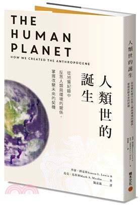 人類與環境的關係|地球之於您、我的重要性？人類該如何與地球共存？